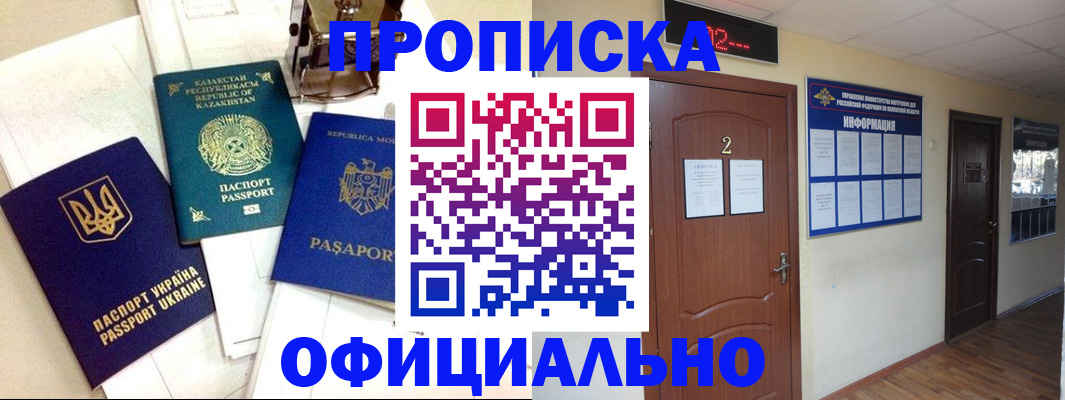 временная регистрация надежно в Хвалынске