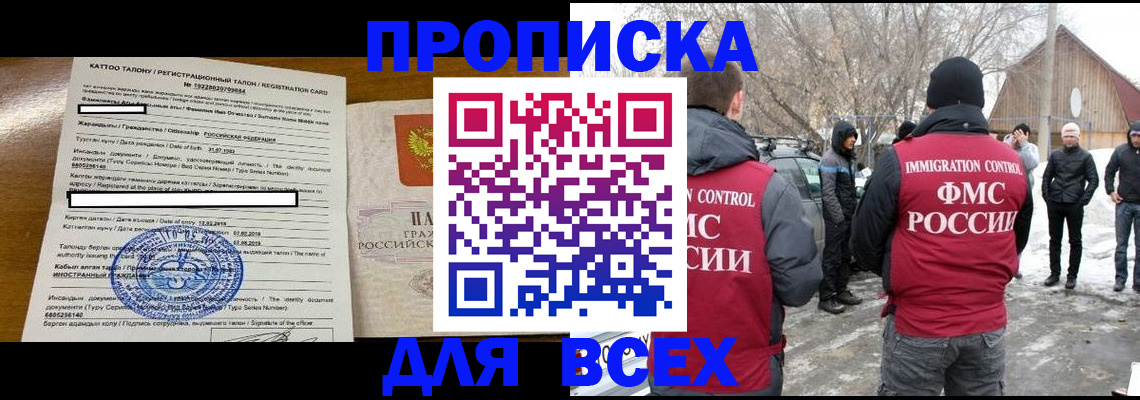 где прописаться в Хвалынске