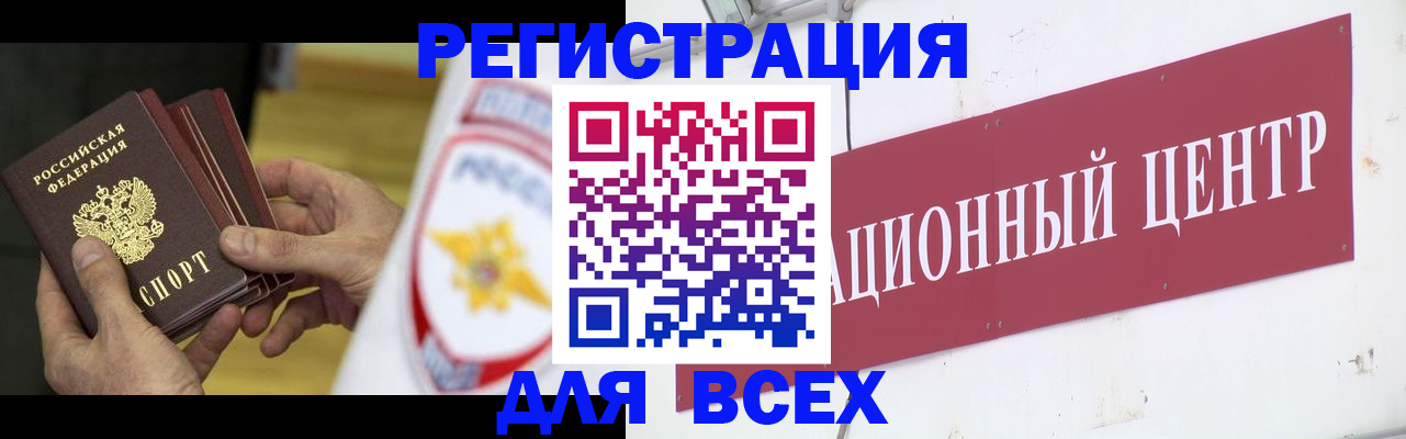 прописка паспорт в Хвалынске