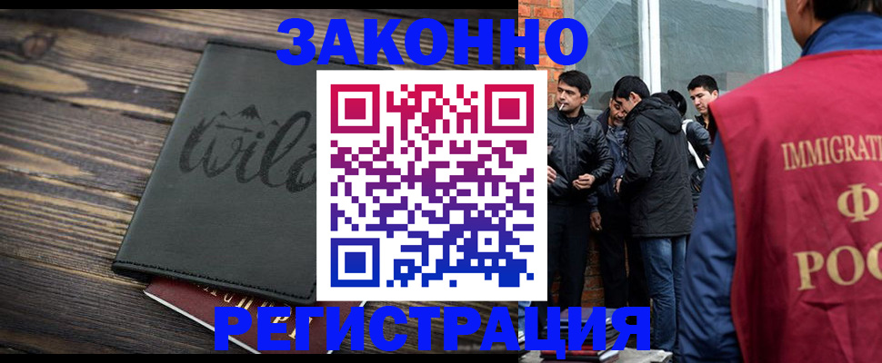 временная регистрация купить в Хвалынске