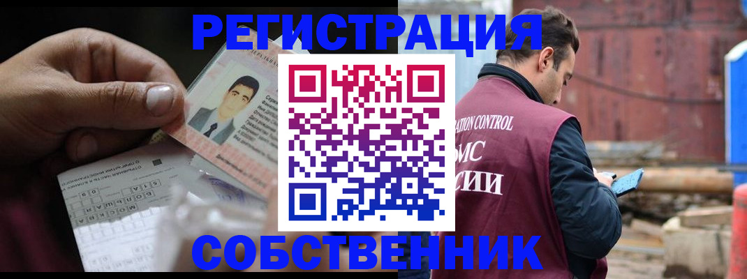 регистрация в Хвалынске