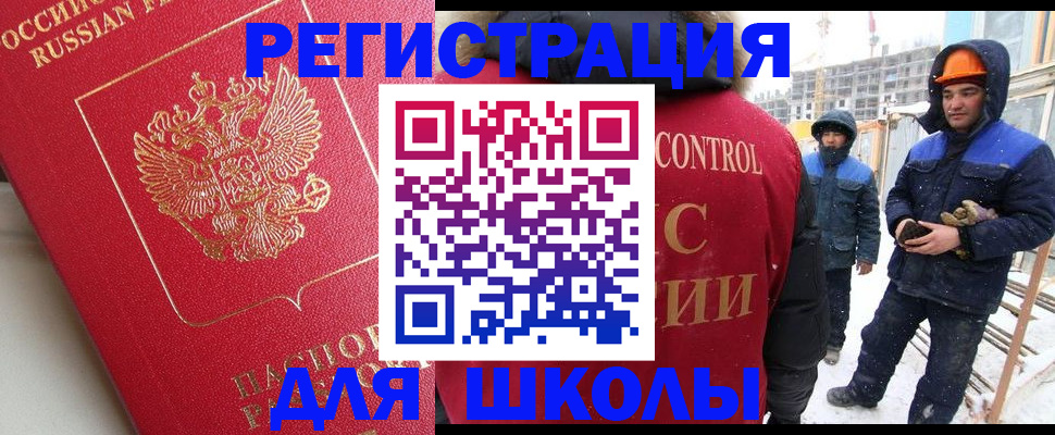 прописка от собственника в Хвалынске