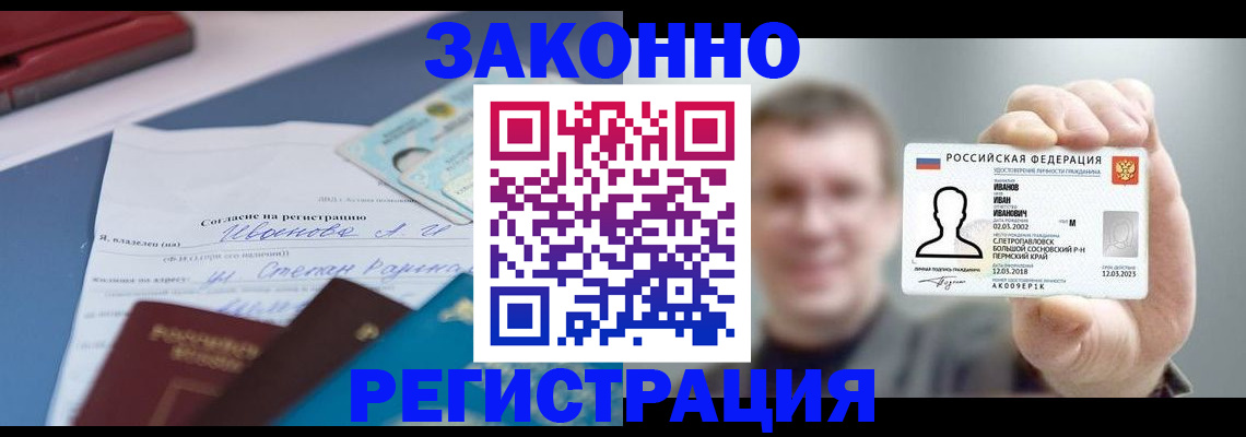 регистрация в Хвалынске