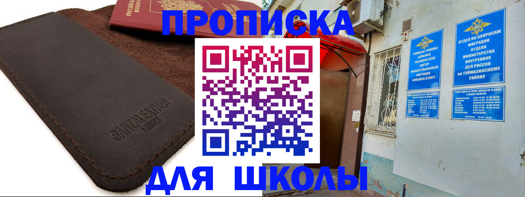 временная регистрация в Хвалынске